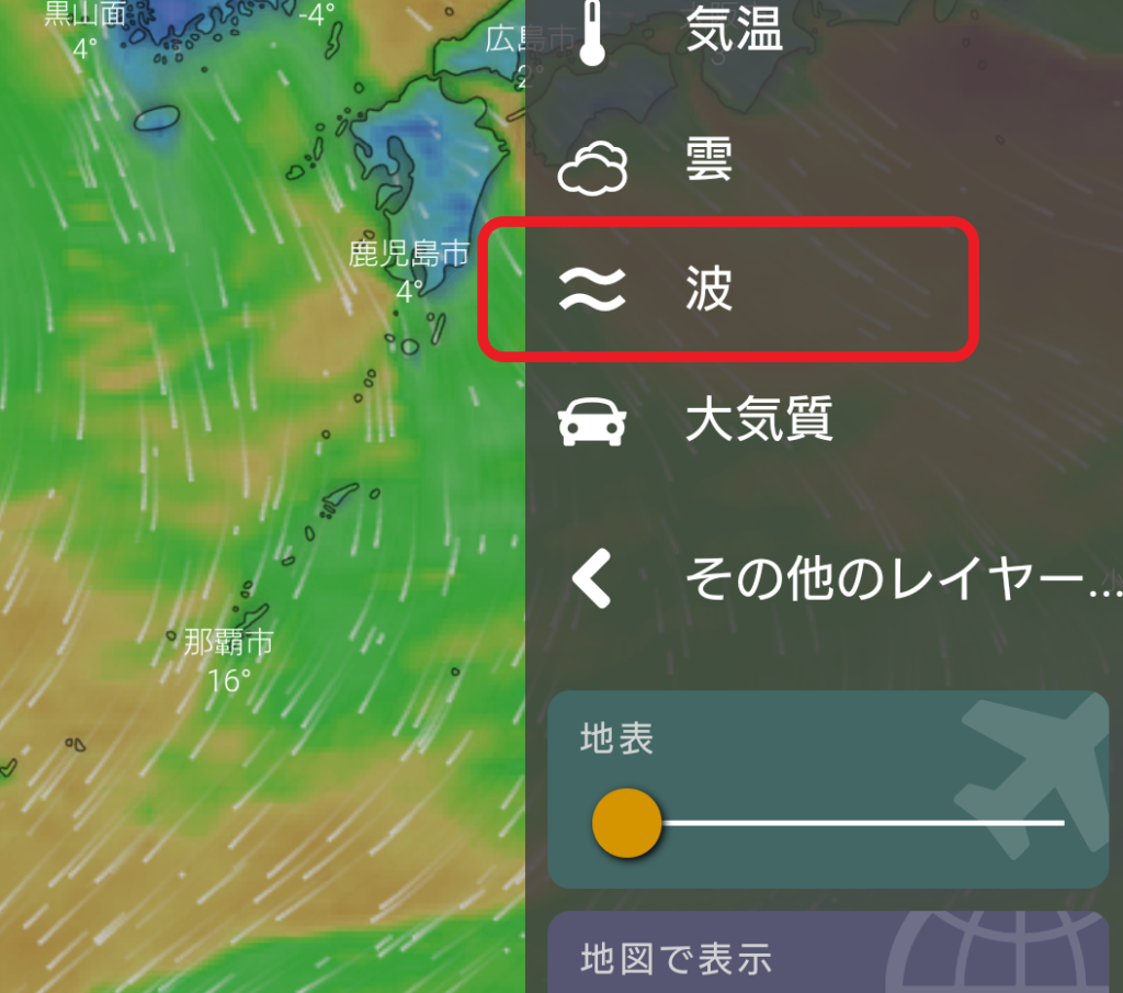 鹿児島 波 の 高 さ