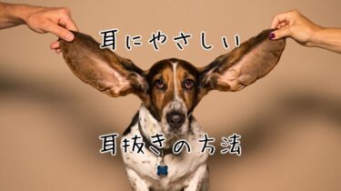 耳に負担をかけにくい耳抜きの方法